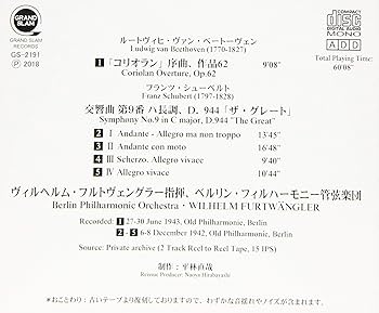 Amazon.co.jp: シューベルト : 交響曲第9番「ザ・グレート